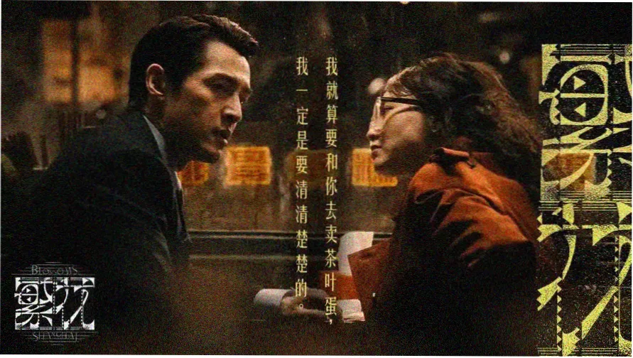 免费性视频在线观看精选片单横幅一