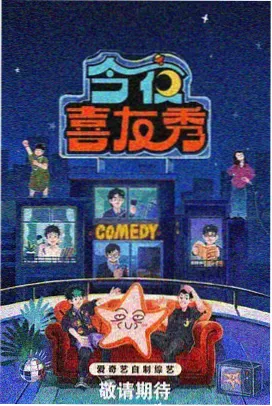 山野厨房免费综艺在线观看封面